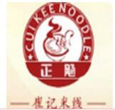 崔記米線