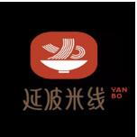 延波米線