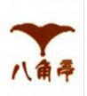 八角亭過(guò)橋米線