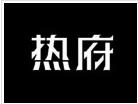 熱府鮮肉小鍋米線