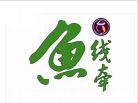 魚線牽老壇酸菜米線