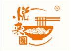 悅來圓米線