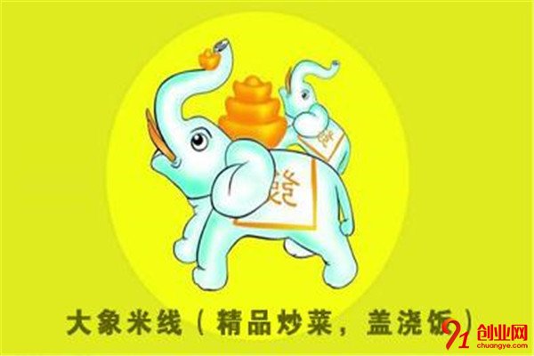 大象米線加盟條件