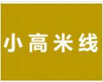 小高米線