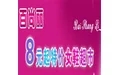 百尚麗女鞋加盟