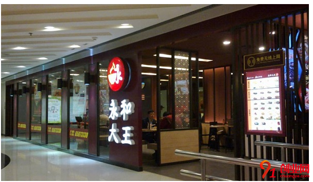 永和大王豆?jié){快餐