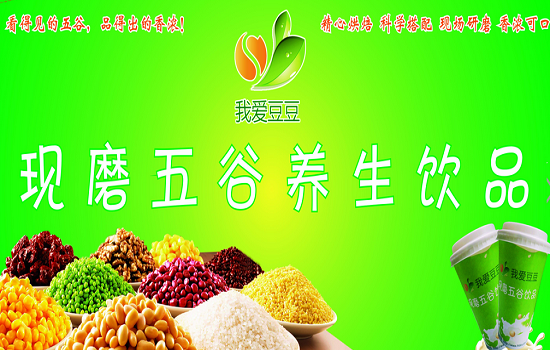 我愛豆豆現磨豆漿