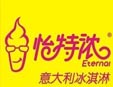 怡特濃冰淇淋