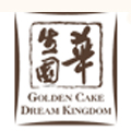 華生園蛋糕店