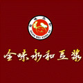 全味永和豆漿