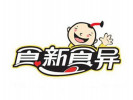食新食異