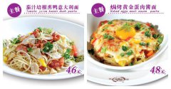 我佳西餐廳