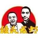 段氏龍蝦