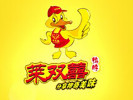 萊雙喜鴨脖