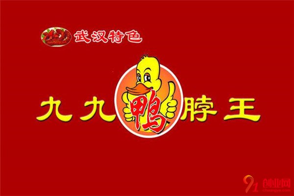 九九鴨脖加盟流程