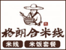 格朗合米線店