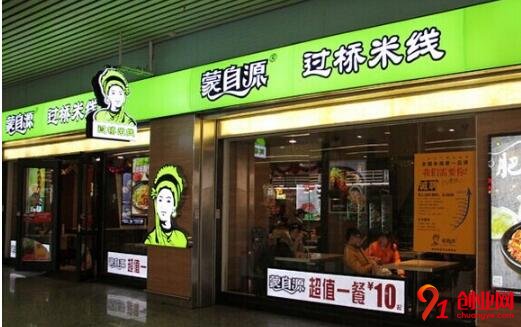 蒙自源