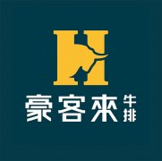 豪客來牛排西餐