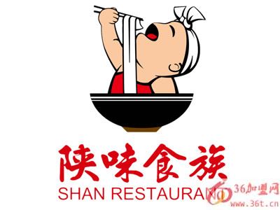 陜味食族