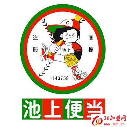 池上便當日式快餐