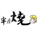 小路半月燒快餐