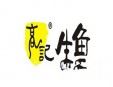 高記生魚火鍋