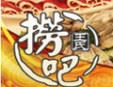 王氏撈吧涮涮鍋