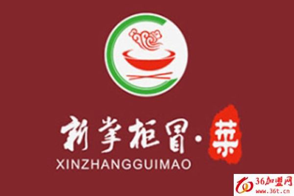 新掌柜冒菜