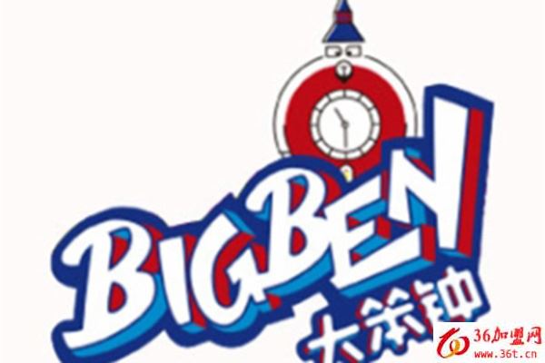 大笨鐘漢堡
