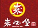 來(lái)比堡快餐