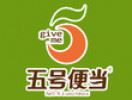 五號便當