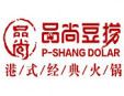 品尚豆撈