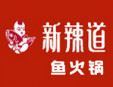 新辣道