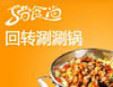 撈食尚