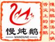 慢燉鵝