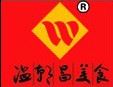 天麻火腿雞
