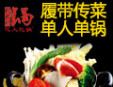 億人憶鍋
