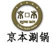 京本涮涮鍋