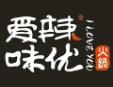 愛辣味優