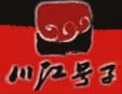 川江號子