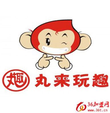 丸來玩趣小吃