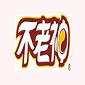 不老神雞小吃