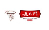 老臺門湯包小吃