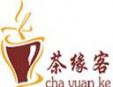 茶緣客飲品