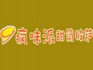 瘋味派甜筒披薩