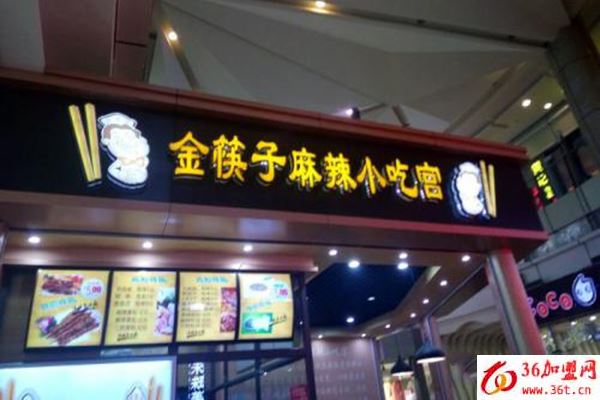 金筷子小吃