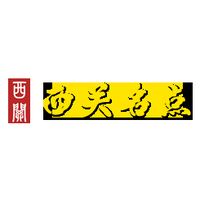 西關(guān)名點(diǎn)小吃