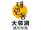 秋金小炒