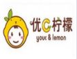 優C檸檬飲品