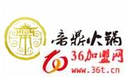 帝鼎火鍋